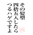 【煽るツッコミ四捨五入構文】特大（個別スタンプ：36）