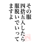 【煽るツッコミ四捨五入構文】特大（個別スタンプ：37）