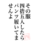 【煽るツッコミ四捨五入構文】特大（個別スタンプ：38）