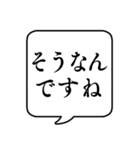 【ビジネス敬語2】文字のみ吹き出し（個別スタンプ：1）