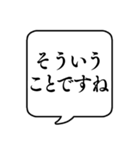 【ビジネス敬語2】文字のみ吹き出し（個別スタンプ：2）