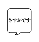 【ビジネス敬語2】文字のみ吹き出し（個別スタンプ：3）