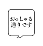 【ビジネス敬語2】文字のみ吹き出し（個別スタンプ：4）