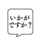 【ビジネス敬語2】文字のみ吹き出し（個別スタンプ：5）