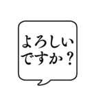 【ビジネス敬語2】文字のみ吹き出し（個別スタンプ：6）