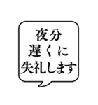 【ビジネス敬語2】文字のみ吹き出し（個別スタンプ：7）