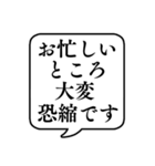 【ビジネス敬語2】文字のみ吹き出し（個別スタンプ：8）