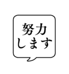 【ビジネス敬語2】文字のみ吹き出し（個別スタンプ：9）