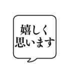 【ビジネス敬語2】文字のみ吹き出し（個別スタンプ：11）