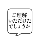 【ビジネス敬語2】文字のみ吹き出し（個別スタンプ：12）