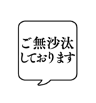 【ビジネス敬語2】文字のみ吹き出し（個別スタンプ：13）