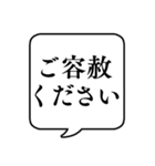 【ビジネス敬語2】文字のみ吹き出し（個別スタンプ：14）