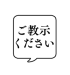 【ビジネス敬語2】文字のみ吹き出し（個別スタンプ：15）