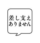 【ビジネス敬語2】文字のみ吹き出し（個別スタンプ：16）