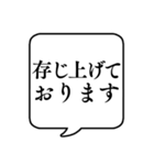 【ビジネス敬語2】文字のみ吹き出し（個別スタンプ：17）