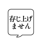 【ビジネス敬語2】文字のみ吹き出し（個別スタンプ：18）