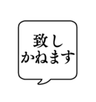 【ビジネス敬語2】文字のみ吹き出し（個別スタンプ：19）