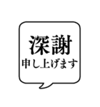 【ビジネス敬語2】文字のみ吹き出し（個別スタンプ：21）