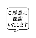 【ビジネス敬語2】文字のみ吹き出し（個別スタンプ：22）