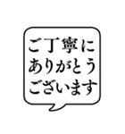 【ビジネス敬語2】文字のみ吹き出し（個別スタンプ：23）