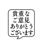 【ビジネス敬語2】文字のみ吹き出し（個別スタンプ：24）