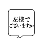 【ビジネス敬語2】文字のみ吹き出し（個別スタンプ：25）