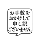 【ビジネス敬語2】文字のみ吹き出し（個別スタンプ：26）