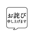 【ビジネス敬語2】文字のみ吹き出し（個別スタンプ：27）