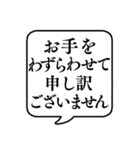 【ビジネス敬語2】文字のみ吹き出し（個別スタンプ：28）