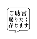 【ビジネス敬語2】文字のみ吹き出し（個別スタンプ：31）