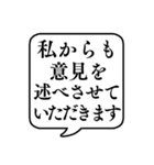 【ビジネス敬語2】文字のみ吹き出し（個別スタンプ：32）