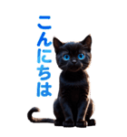 青い目の黒猫（個別スタンプ：2）