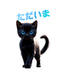 青い目の黒猫（個別スタンプ：4）