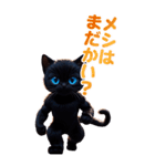 青い目の黒猫（個別スタンプ：6）