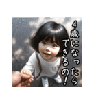 3歳女児語録（個別スタンプ：6）