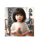 3歳女児語録（個別スタンプ：11）