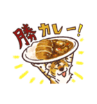 カレー虎[関西弁]（個別スタンプ：27）