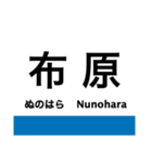 芸備線1(新見-塩町)の駅名スタンプ（個別スタンプ：2）