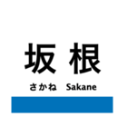 芸備線1(新見-塩町)の駅名スタンプ（個別スタンプ：4）