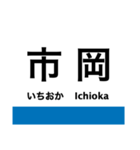 芸備線1(新見-塩町)の駅名スタンプ（個別スタンプ：5）