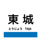 芸備線1(新見-塩町)の駅名スタンプ（個別スタンプ：8）