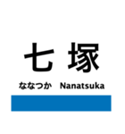 芸備線1(新見-塩町)の駅名スタンプ（個別スタンプ：20）