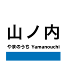 芸備線1(新見-塩町)の駅名スタンプ（個別スタンプ：21）