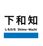 芸備線1(新見-塩町)の駅名スタンプ（個別スタンプ：22）