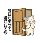 笑顔を運ぶ猫たち ♡ ポジティブ（関西弁）（個別スタンプ：3）