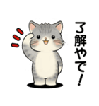 笑顔を運ぶ猫たち ♡ ポジティブ（関西弁）（個別スタンプ：5）