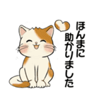 笑顔を運ぶ猫たち ♡ ポジティブ（関西弁）（個別スタンプ：10）