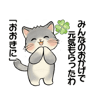 笑顔を運ぶ猫たち ♡ ポジティブ（関西弁）（個別スタンプ：11）