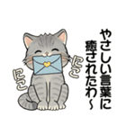 笑顔を運ぶ猫たち ♡ ポジティブ（関西弁）（個別スタンプ：12）