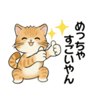 笑顔を運ぶ猫たち ♡ ポジティブ（関西弁）（個別スタンプ：17）